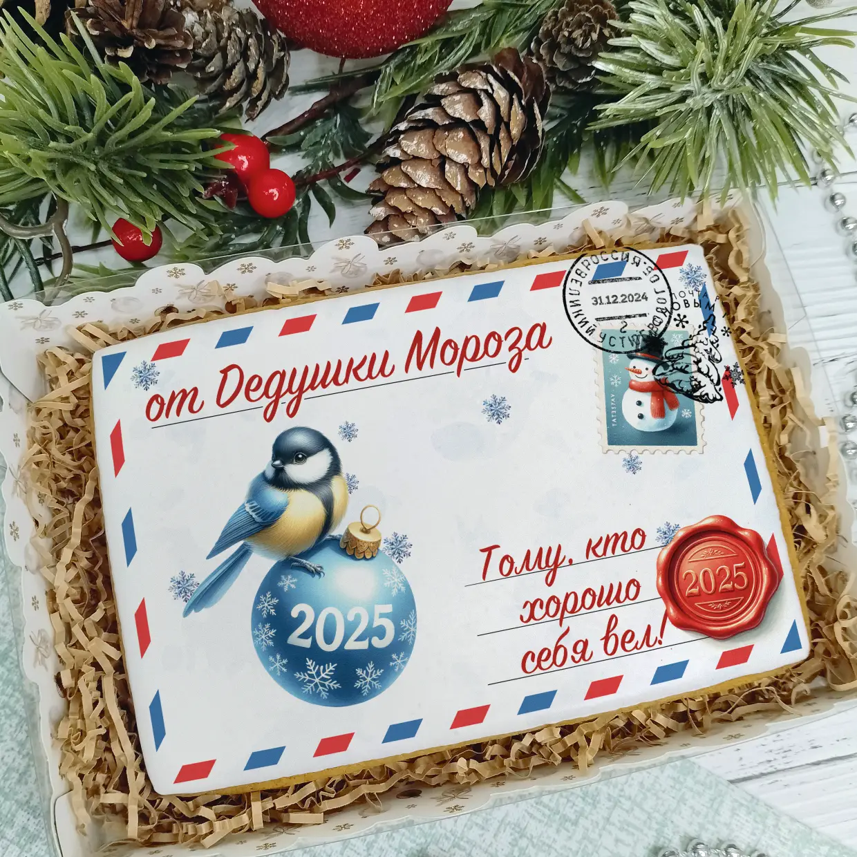 Новый Год 2025 (Письма 02)